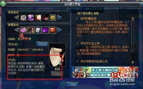 dnf幸运购物活动怎么抽奖