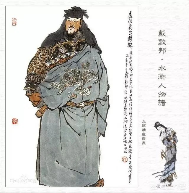 《水浒传》里哪个人物最厉害?