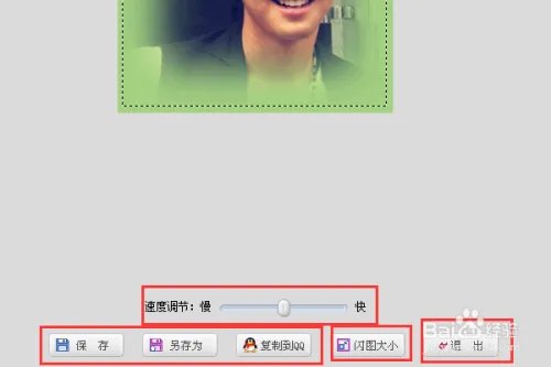 怎样用可牛影像制作照片闪图