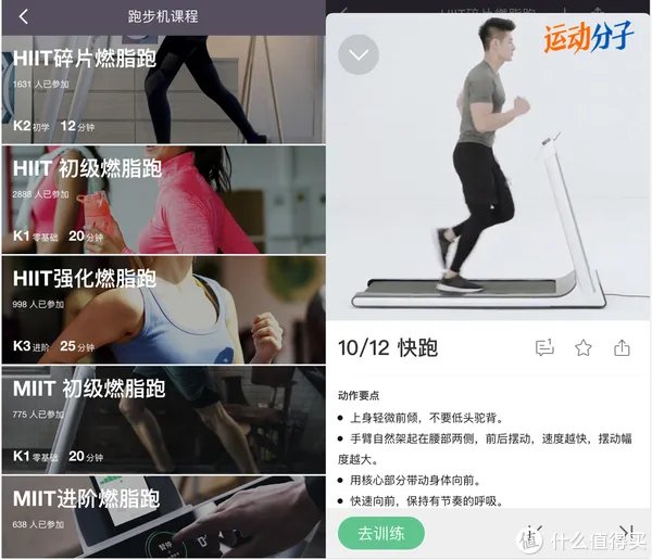 运动分子肉身评测 篇七:一台智能家用跑步机应该是怎样的?Keep k1 跑步机 深度测评