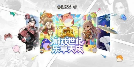 世纪天成2023ChinaJoy倒计时开启 热门活动抢先看!