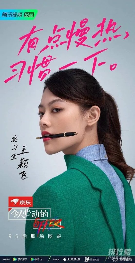 令人心动的offer2在哪个律所_令人心动的offer第二季选手资料
