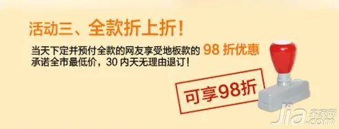 力丰地板专场团购会 下定即享10元惊爆价