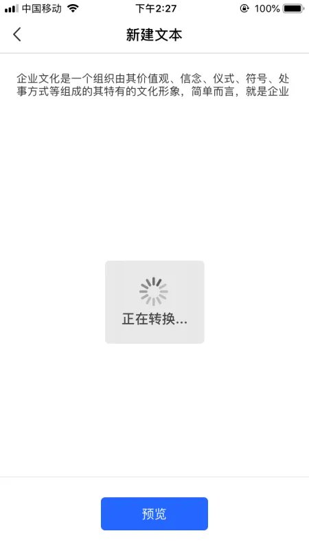 目前比较好的文字转语音软件是什么