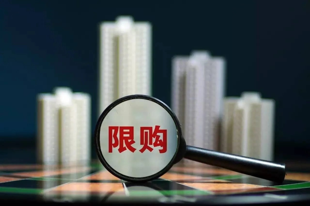 苏州楼市限购限售政策是怎样的