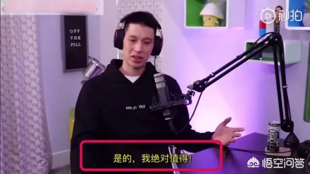 林书豪强势回应“躺赢”总冠军,面对质疑,他告诉自己绝对值得这个冠军!你怎么看?