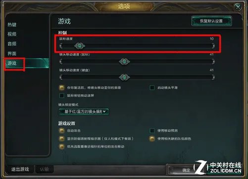 外设新手必知！鼠标灵敏度应如何调节