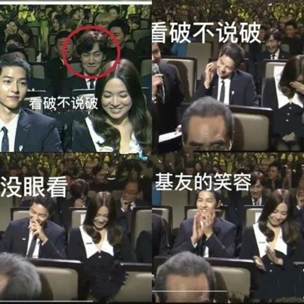 宋仲基宋慧乔宣布婚讯,你怎么看?