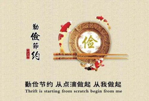 全国妇联倡议妇女勤俭持家,这里的勤俭持家都包括什么?