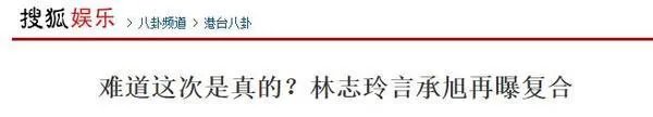 如何看待言承旭和林志玲的爱情?
