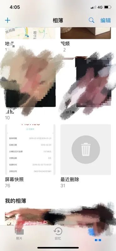 怎么找回已删除的照片?