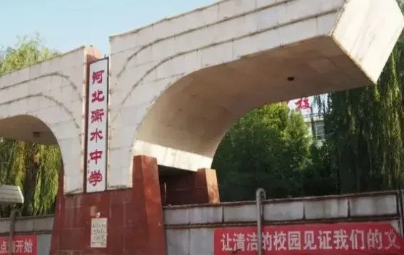 高中学校排名