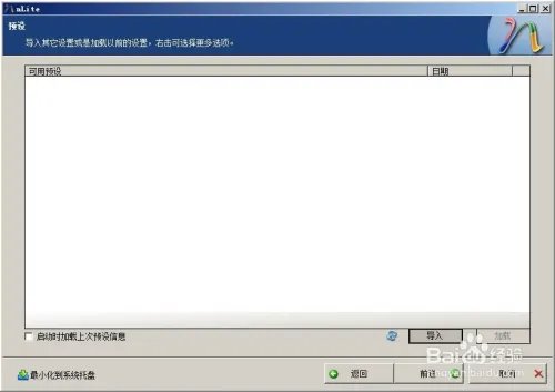 如何用NLITE来定制您的系统(nite教程)
