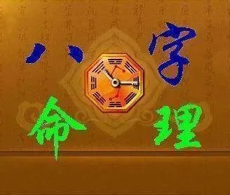 算命的入门知识，懂的人进