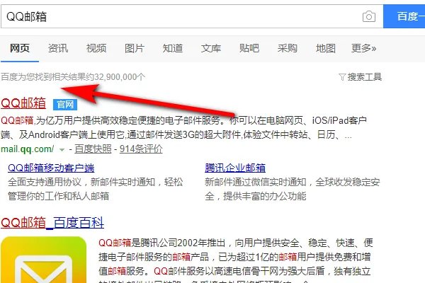 扣扣邮箱