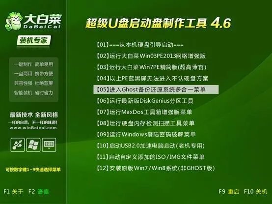 win10怎么安装window7