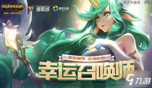 《lol》幸运召唤师12月具体什么时候 幸运召唤师2020年12月地址