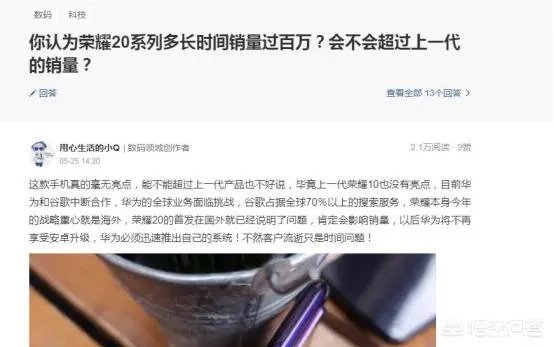 荣耀20系列发布,会是今年最值得购买的荣耀手机吗?