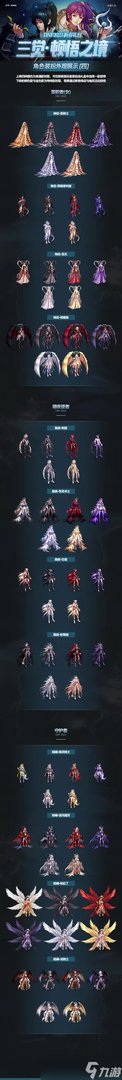 《dnf》2023兔年春节套外观一览 地下城与勇士2023春节套图片