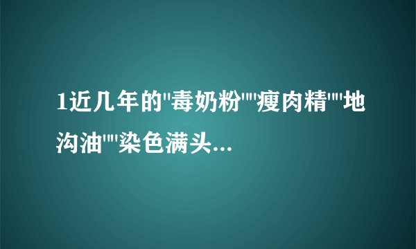 1近几年的