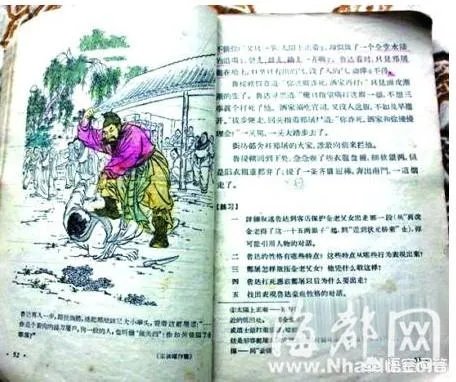 《水浒传》中的哪一个桥段最令你拍案叫绝?