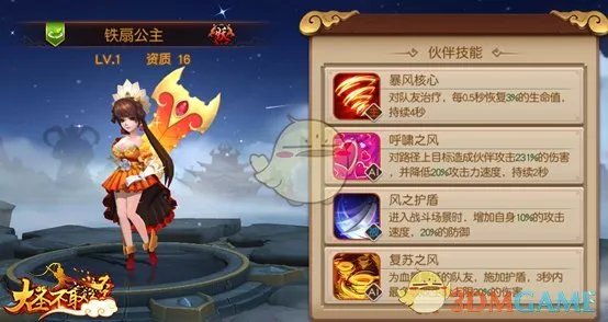 《大圣不取经》最佳阵容搭配攻略
