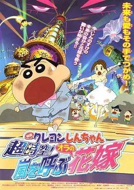 《蜡笔小新(2010)》免费在线观看完整版高清,求百度网盘资源