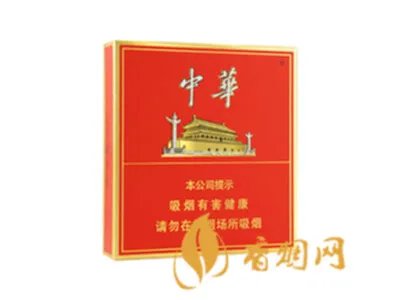 中华香烟市场价多少钱一条 中华香烟市场价格列表大全