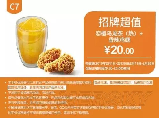 肯德基2月最新优惠券大全 肯德基优惠券汇总