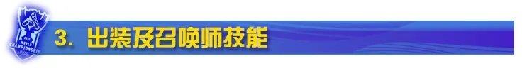 英雄联盟暗黑元首出装推荐 LOL中单女王黑暗元首打法