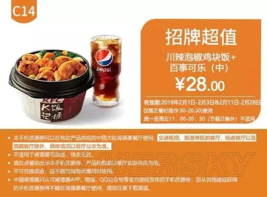 肯德基2月最新优惠券大全 肯德基优惠券汇总