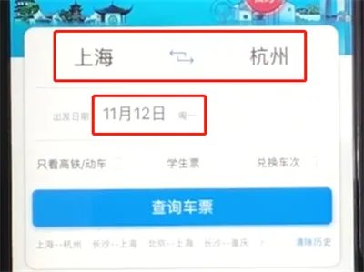 铁路12306怎么使用积分兑换车票