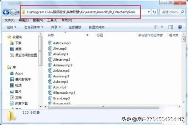 LOL击杀音效修改替换方法?