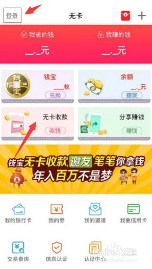 怎么使用招钱进宝的“0元券”