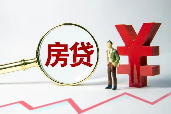 房贷转lpr划算吗(是不是又被这样的利率后悔了)
