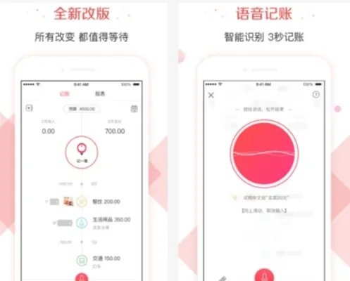 记账app排行榜前十名 简单好用的记账APP推荐