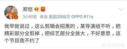 为何郑恺敢公开发文怒怼芒果台？