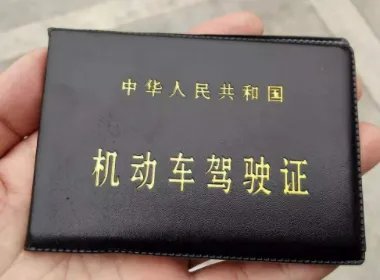 江苏一女子无证驾驶被查自称有日本驾照,国外驾驶证可以在国内使用吗?