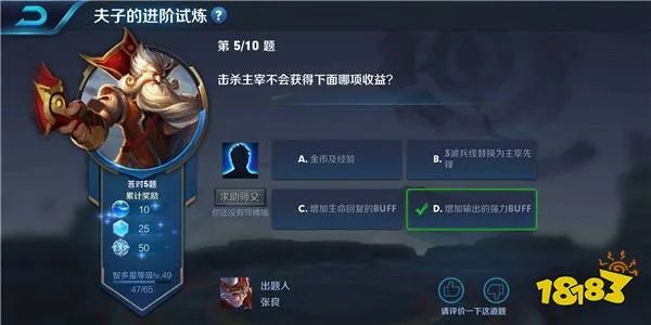 王者荣耀击杀主宰不会获得下面哪项收益