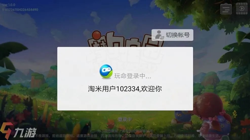 摩尔庄园手游可以用以前的账号吗 账号登录方式介绍