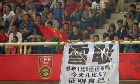 卡马乔是否在国足队员内部已引起了众怒,1比5不过是个导火索?