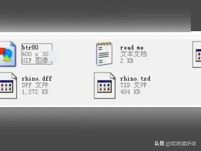 侠盗飞车圣安地列斯车辆MOD怎么用?