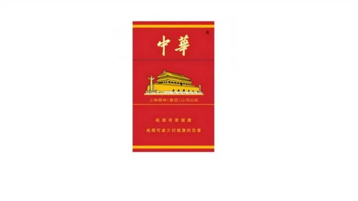 中华香烟市场价多少钱一条 中华香烟市场价格列表大全