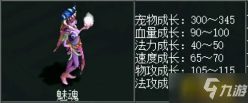 《问道》科普篇:鬼宠是怎样的炼成的