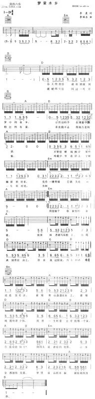 求梦里水乡原调简谱和吉他谱