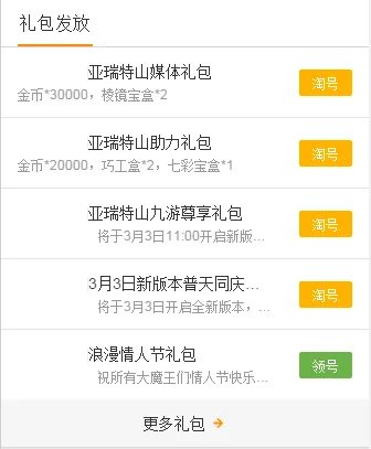 汉黑穿越火线礼包大全 礼包和激活码领取攻略