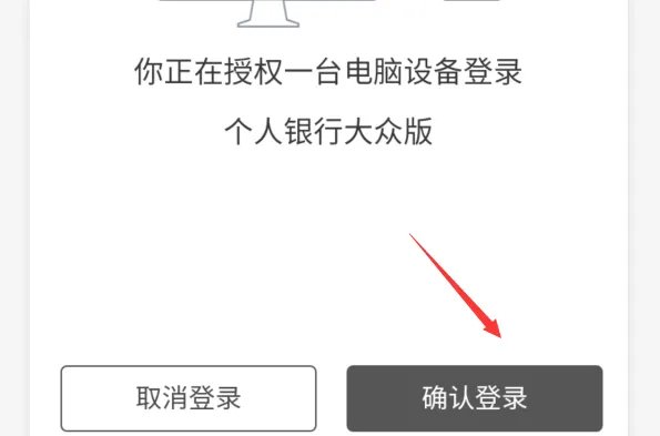 招商银行大众版如何登录?