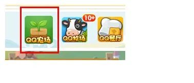 qq农场怎么升级金土地?