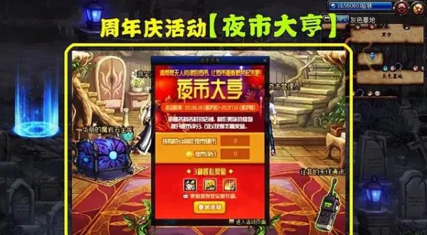 DNF周年庆活动，赠送旭旭宝宝迷你宠物，如何获取？
