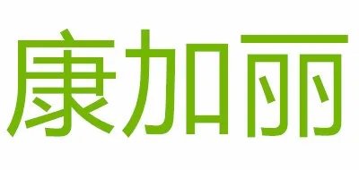 葛根素十大品牌排行榜